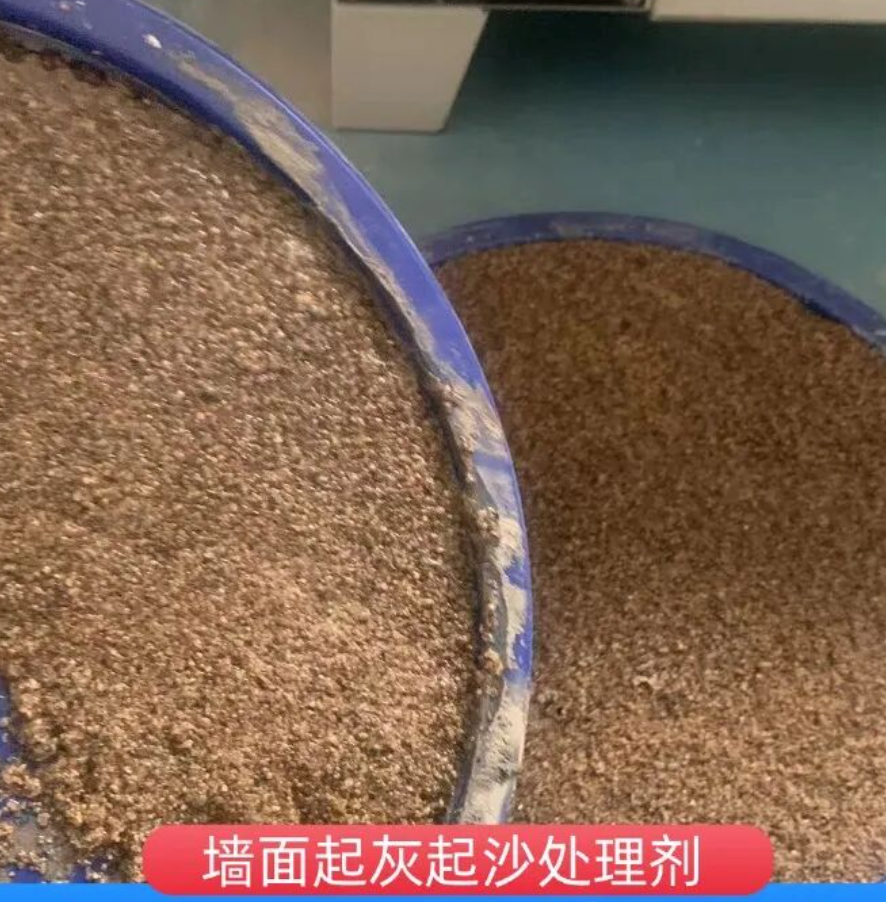 旺苍墙面起灰起沙处理硬化剂工作原理